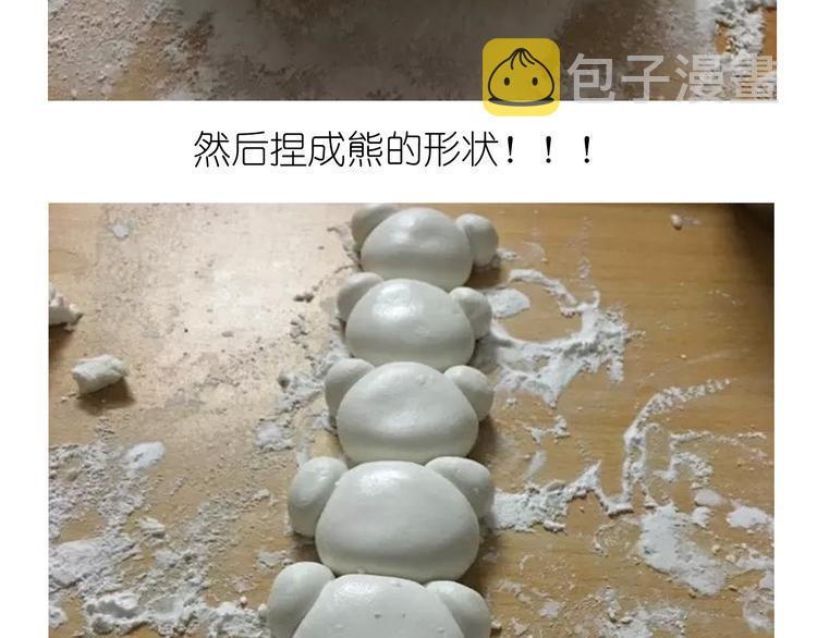 小当家都会做的轻松熊年糕2