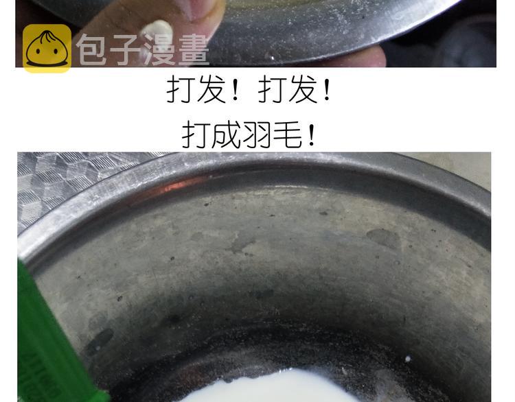 仙女自制趣奶油多多9