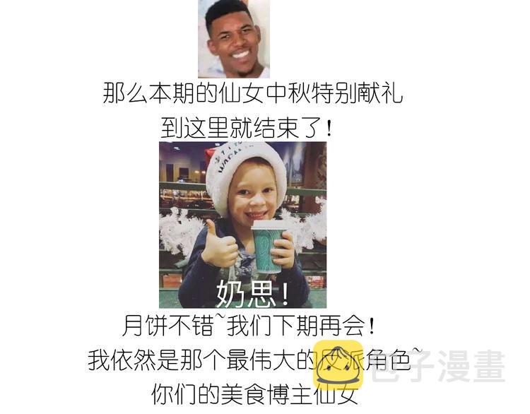 仙女中秋月特别献礼28