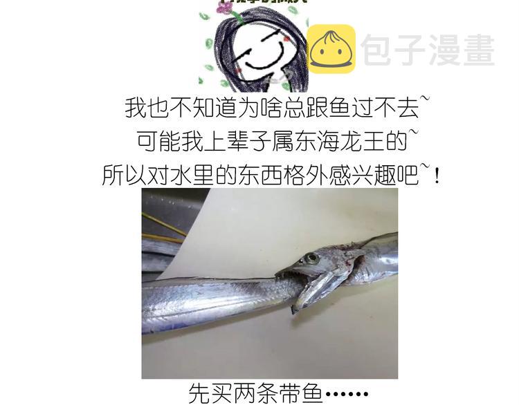 仙女新年菜系红烧带鱼2