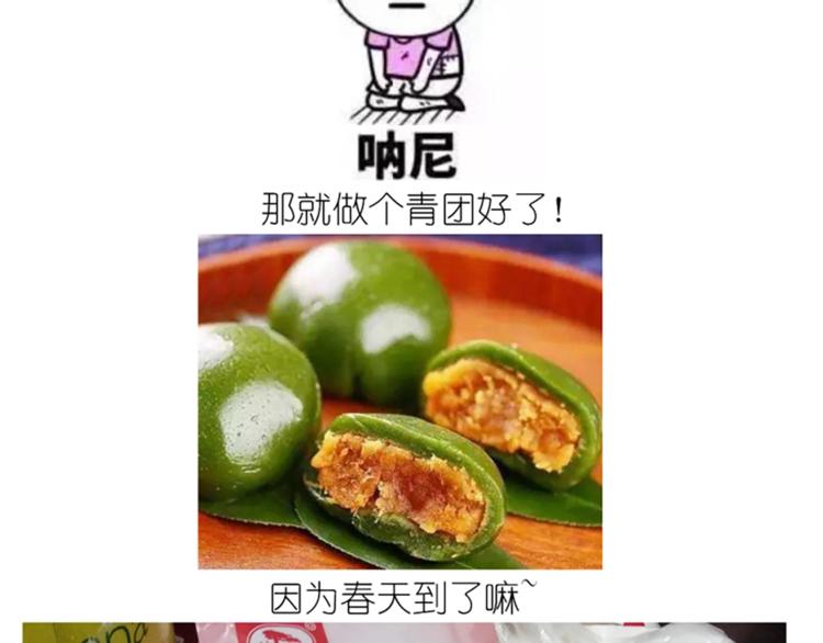 仙女的青团8