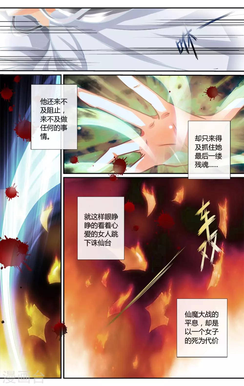 第1话 不离不弃6