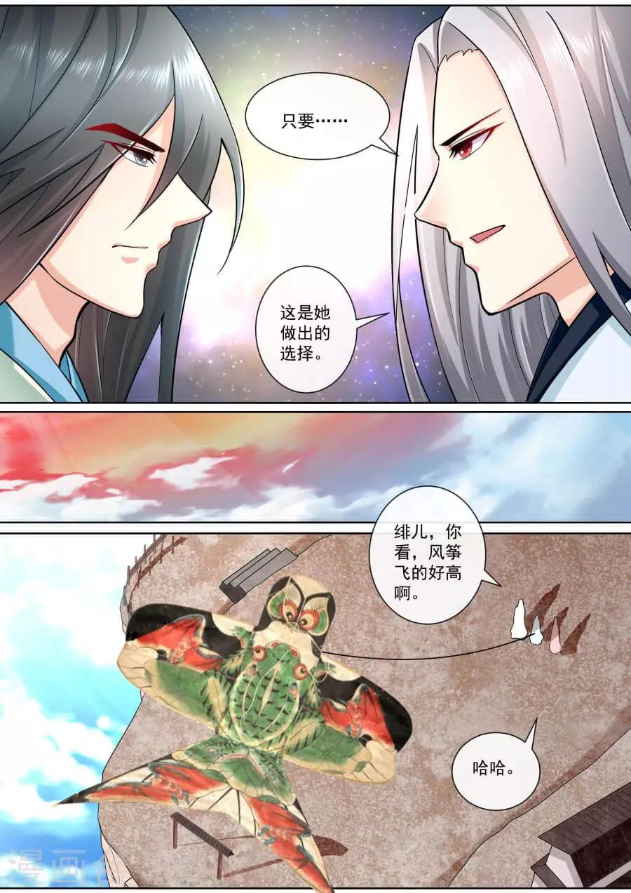第193话 我不会放弃的6