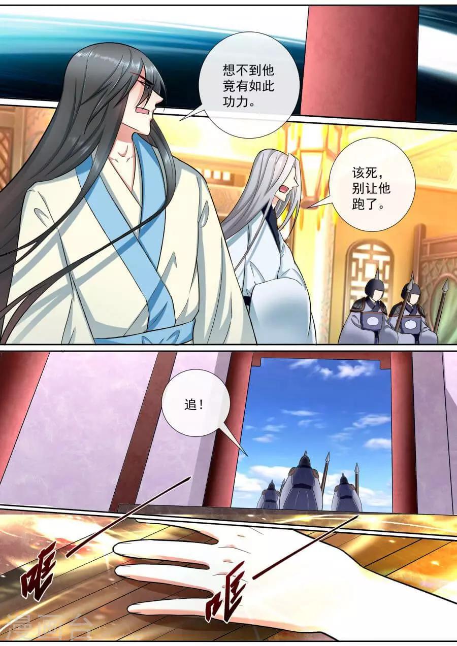 第196话 三君联手4