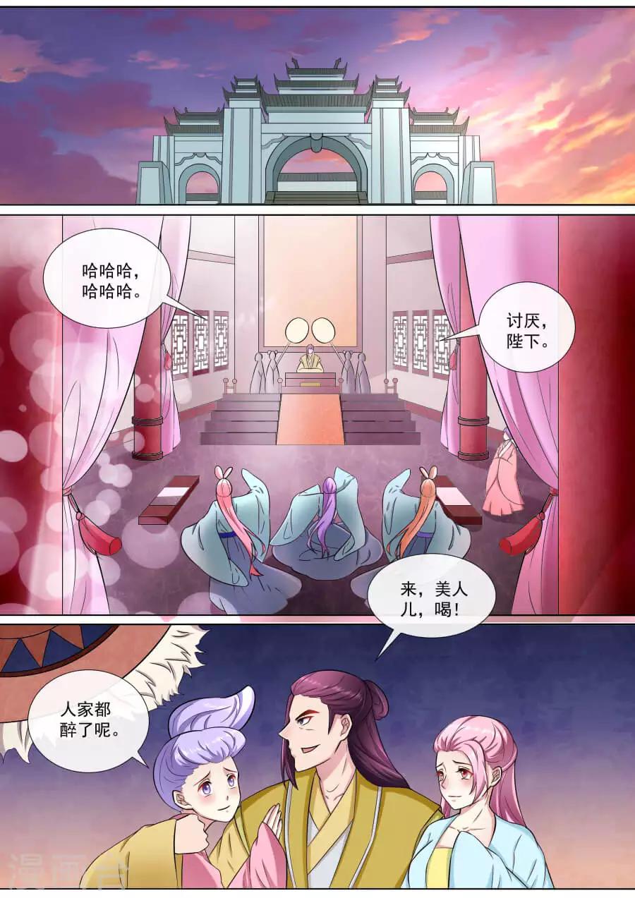 第183话 临别绝笔3