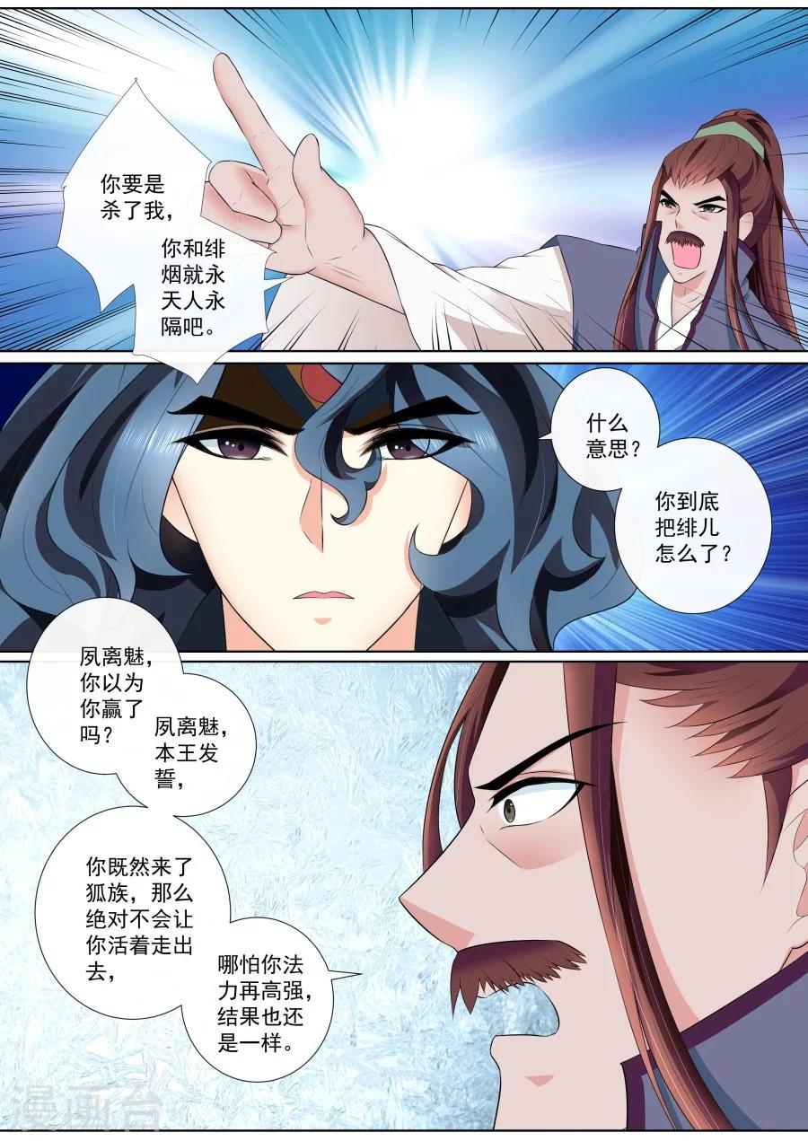 第69话 小白，你在哪？8