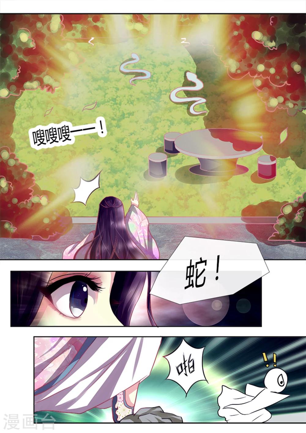 第4话 新娘诈尸？5