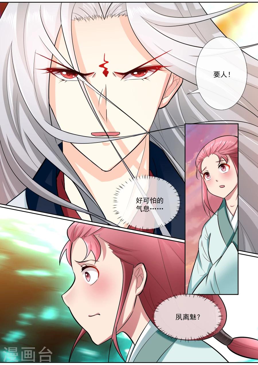 第184话 夫君驾到6