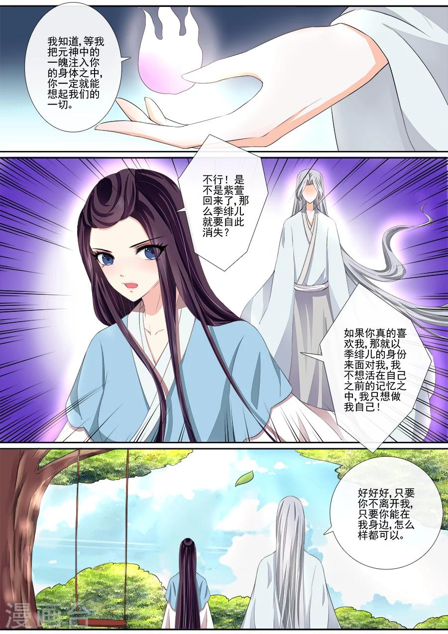 第26话 只要能够在一起4