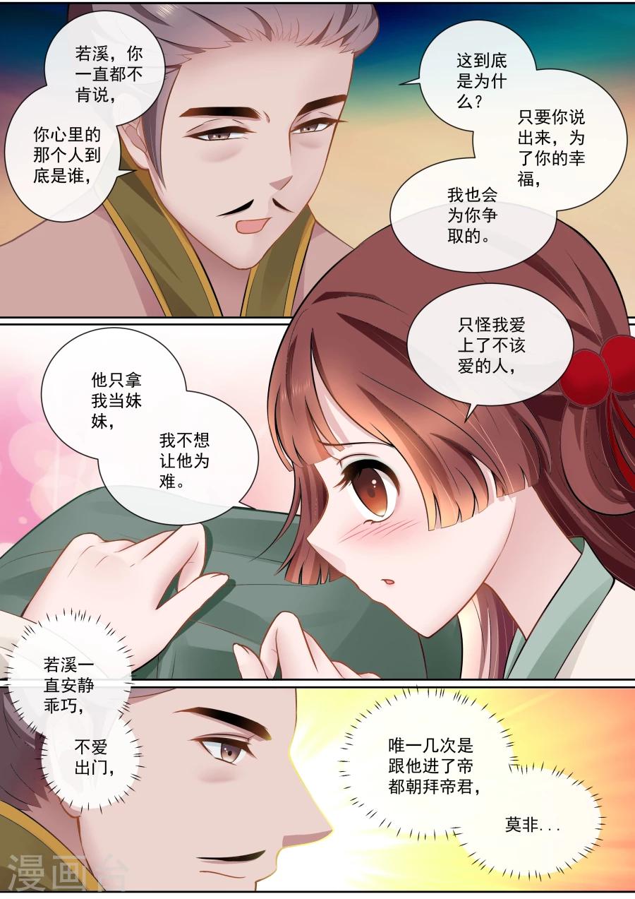 第102话 精灵族公主2
