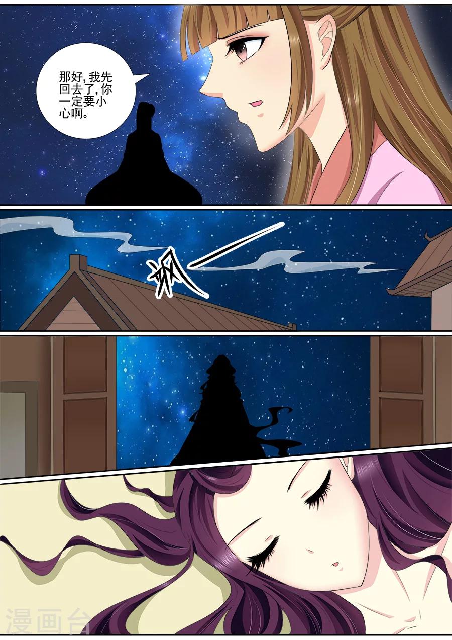 第56话 怎么飘起来了？4