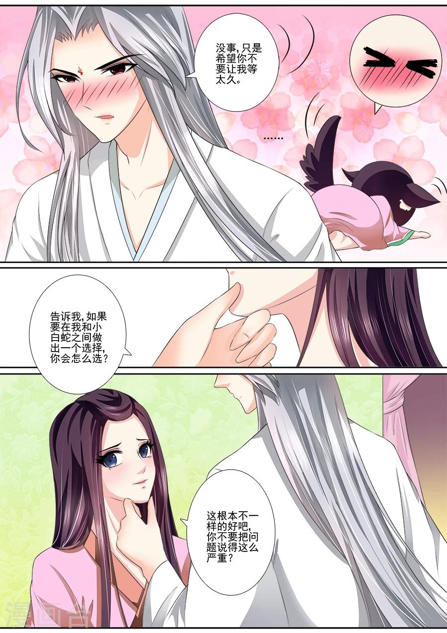 第31话 如你所愿1