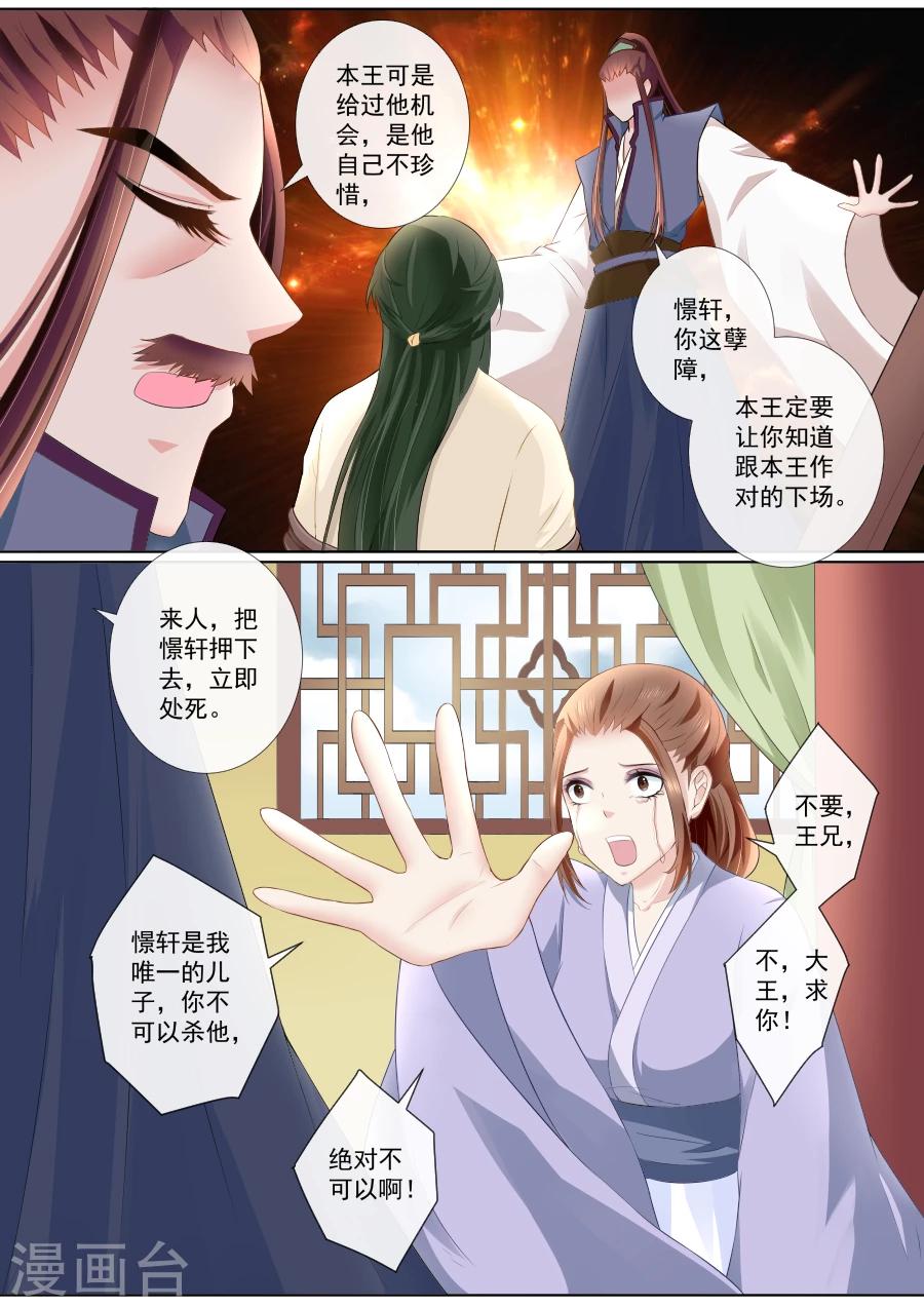 第71话 杀身之祸9
