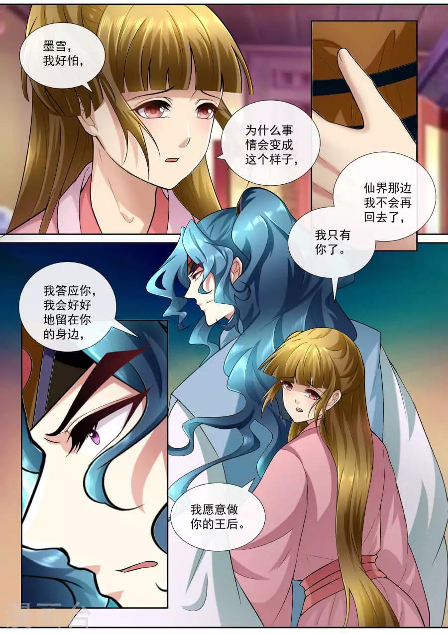 第147话 我只有你了5