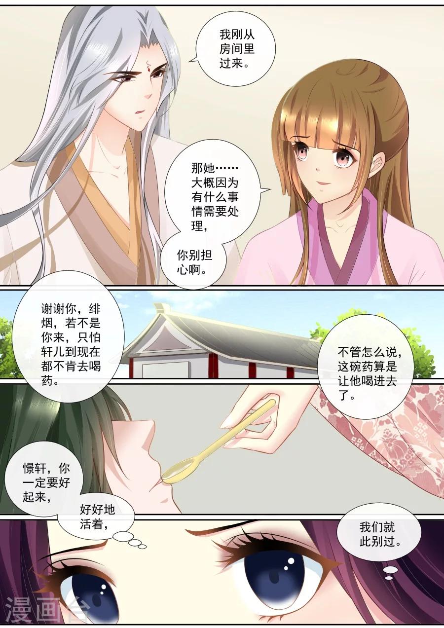 第86话 暗中调查1