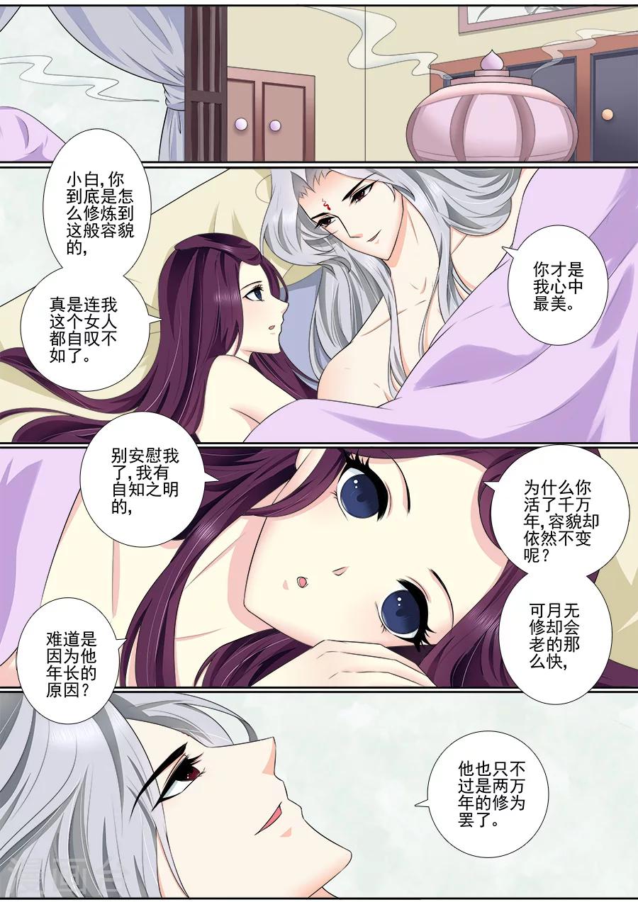 第58话 事后商事2