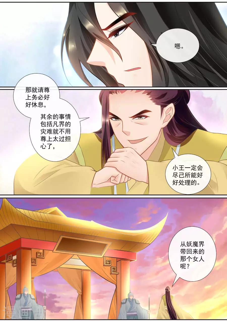 第138话 身陷囹圄0