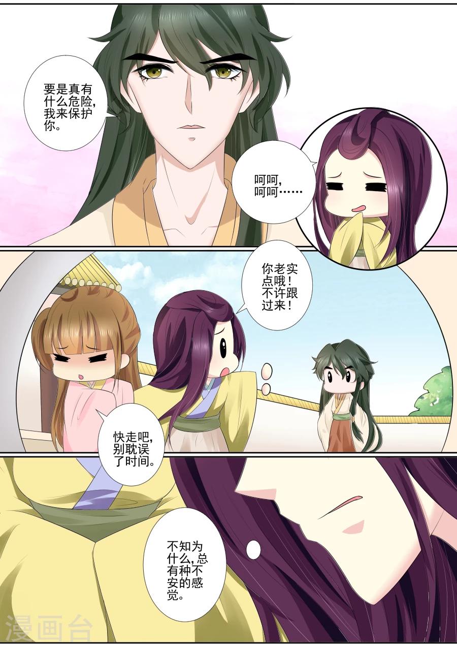 第68话 计划已拆穿？4
