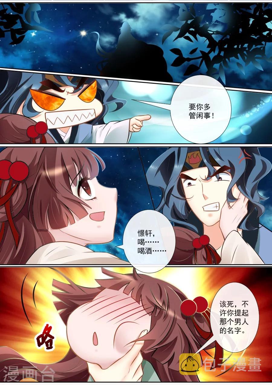 第118话 心生怜惜3