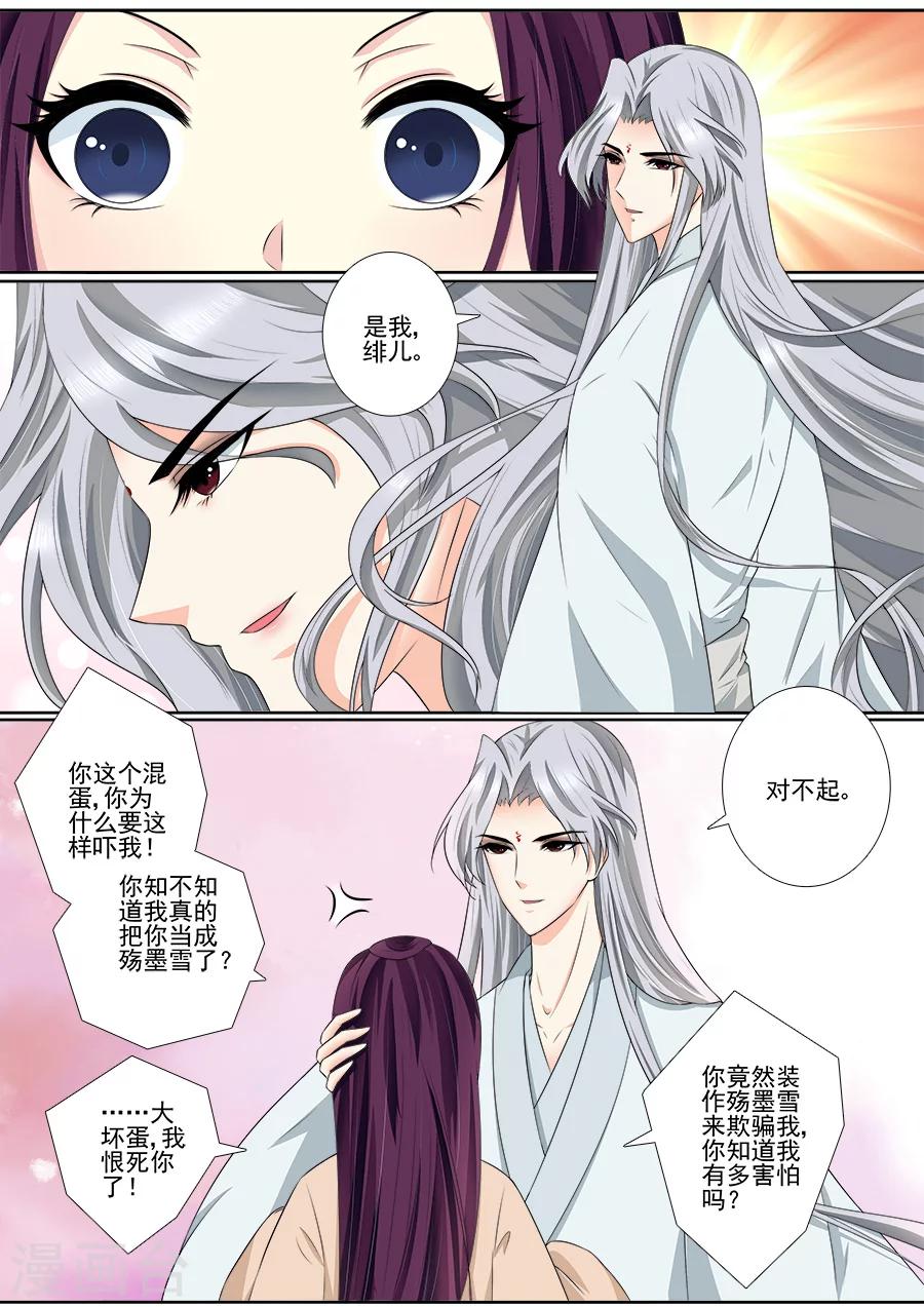 第57话 是小白！4
