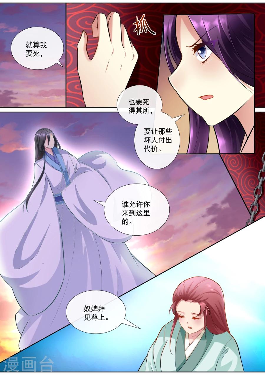 第152话 不自量力3