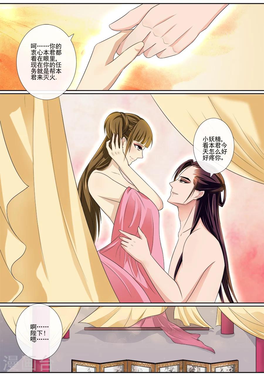 第19话 你很关心它？1
