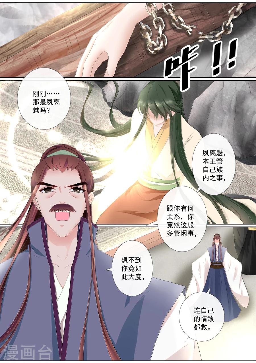 第72话 解脱？！7