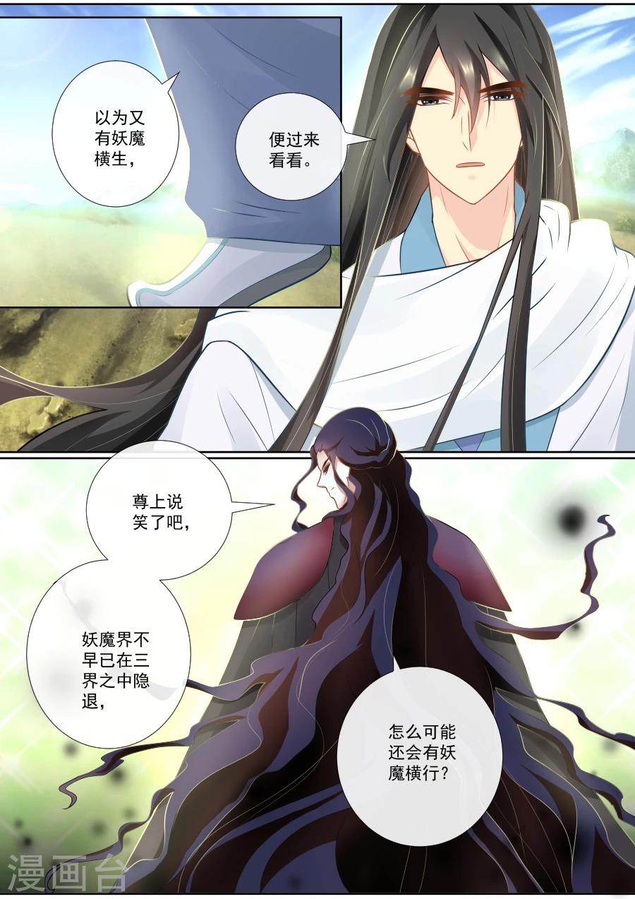 第128话 激烈争执2