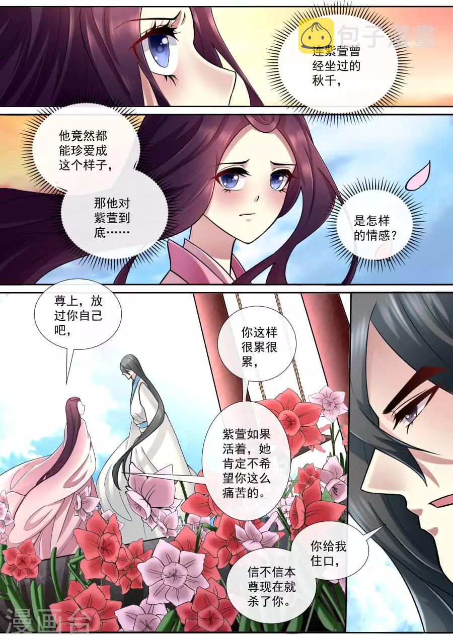 第172话 那就试试4