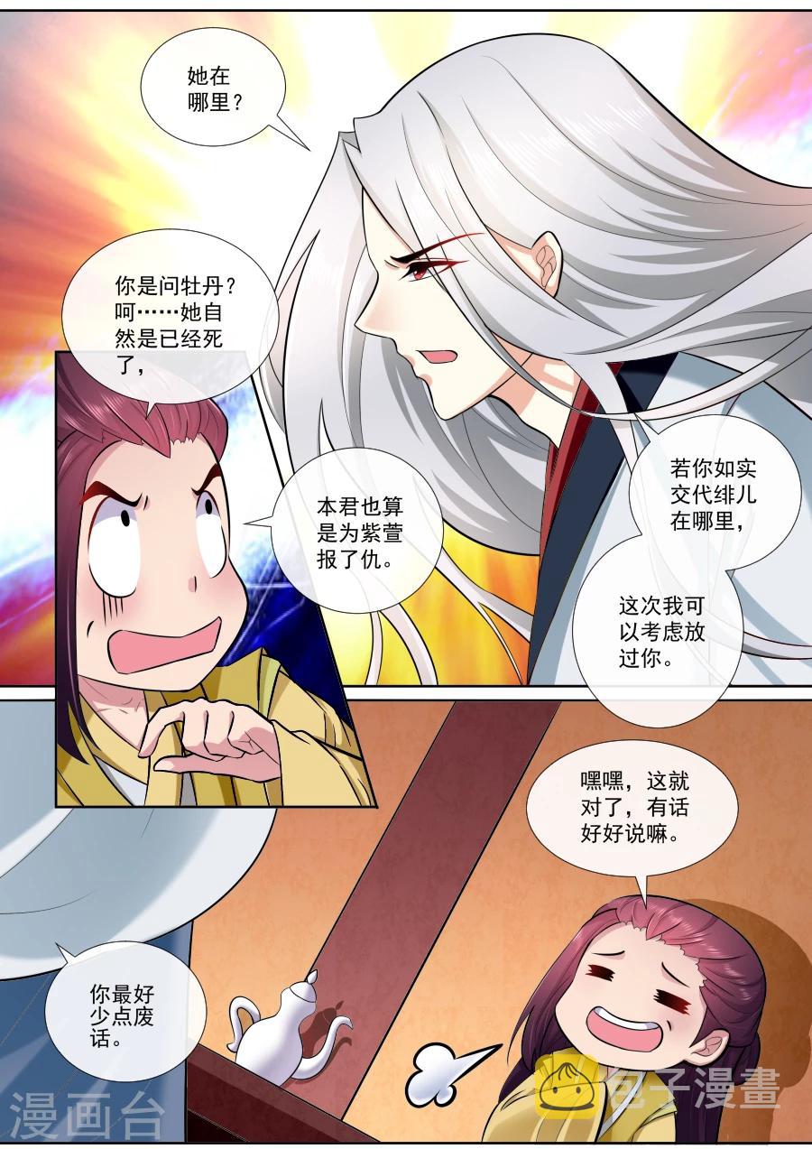 第184话 夫君驾到1