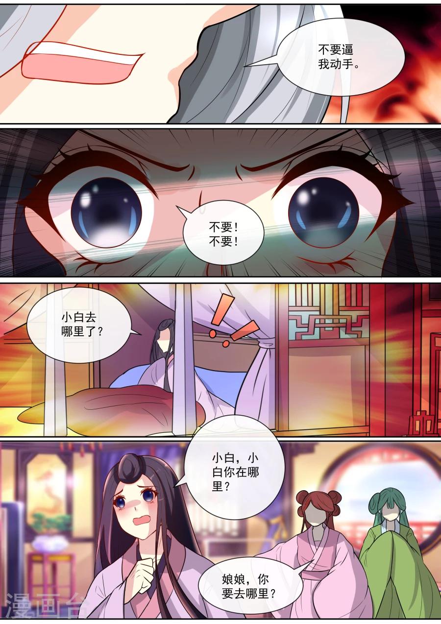 第132话 软肋2