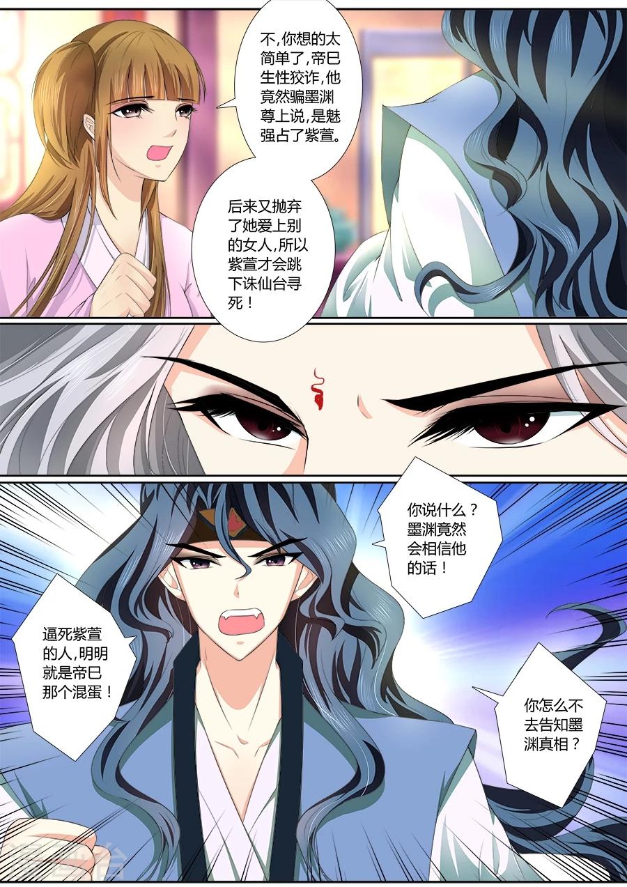 第33话 真相告知1