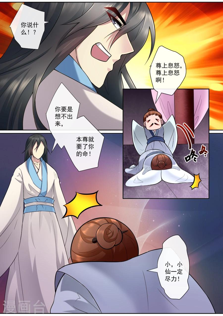 第169话 你不会死1