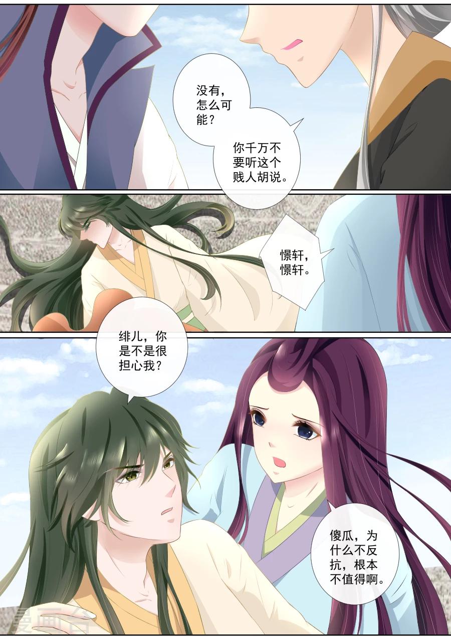 第73话 隐藏的秘密4