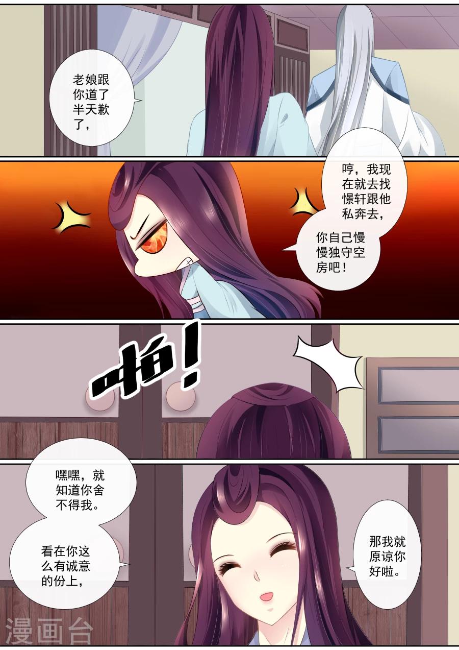 第74话 我要私奔，哼4