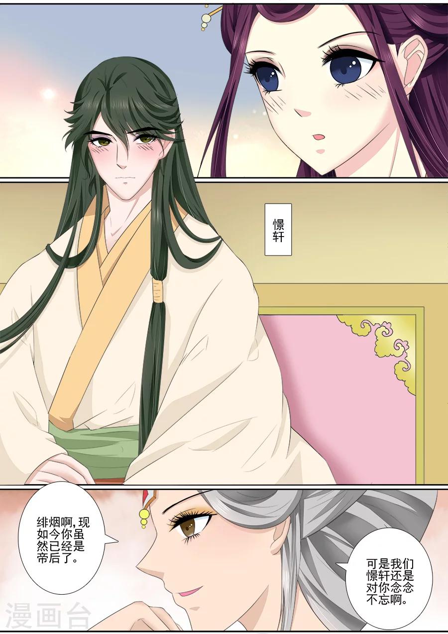 第49话 原魂旧情0