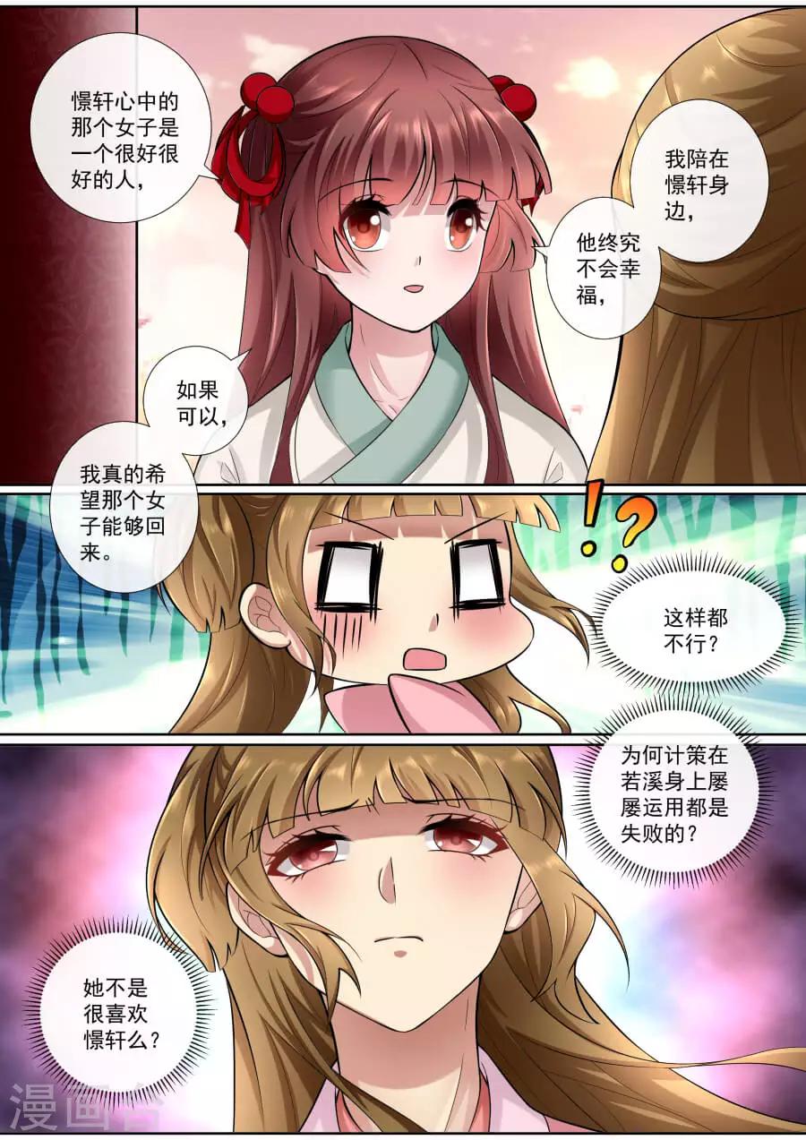 第158话 我很想你0