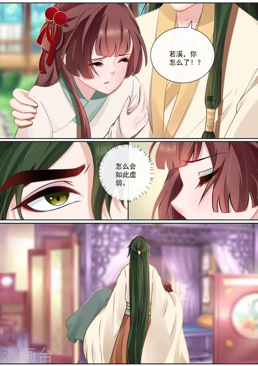 第115话 发现她的秘密0