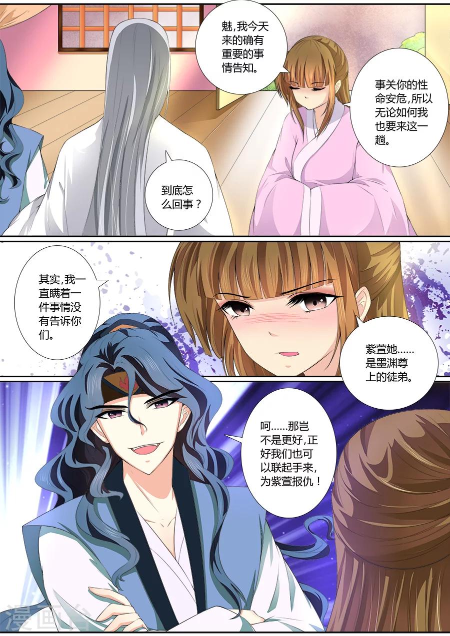 第33话 真相告知0