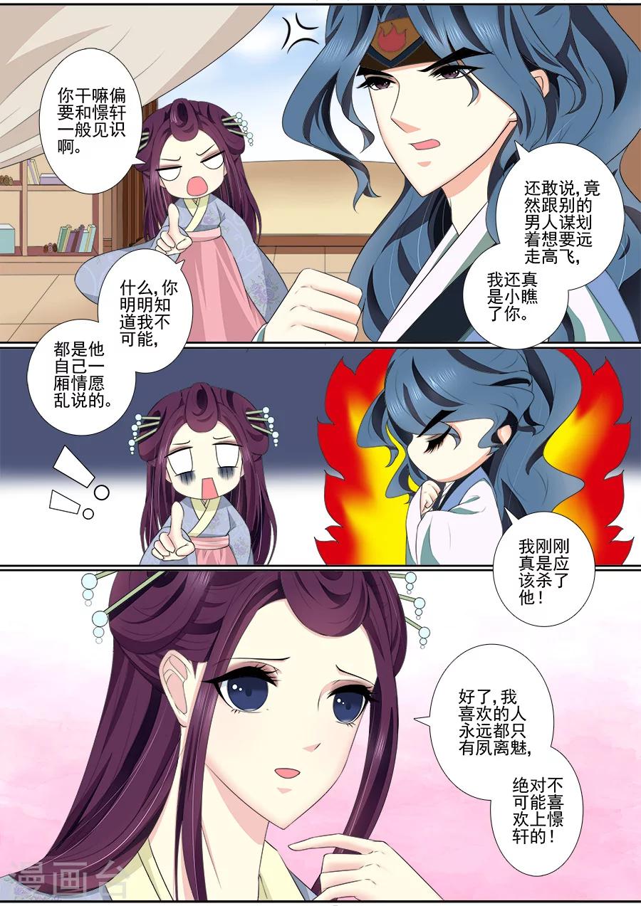 第64话 教训一下2