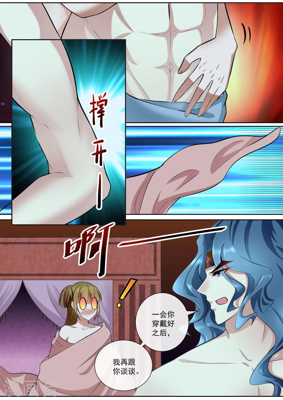 第159话 狼王王后1