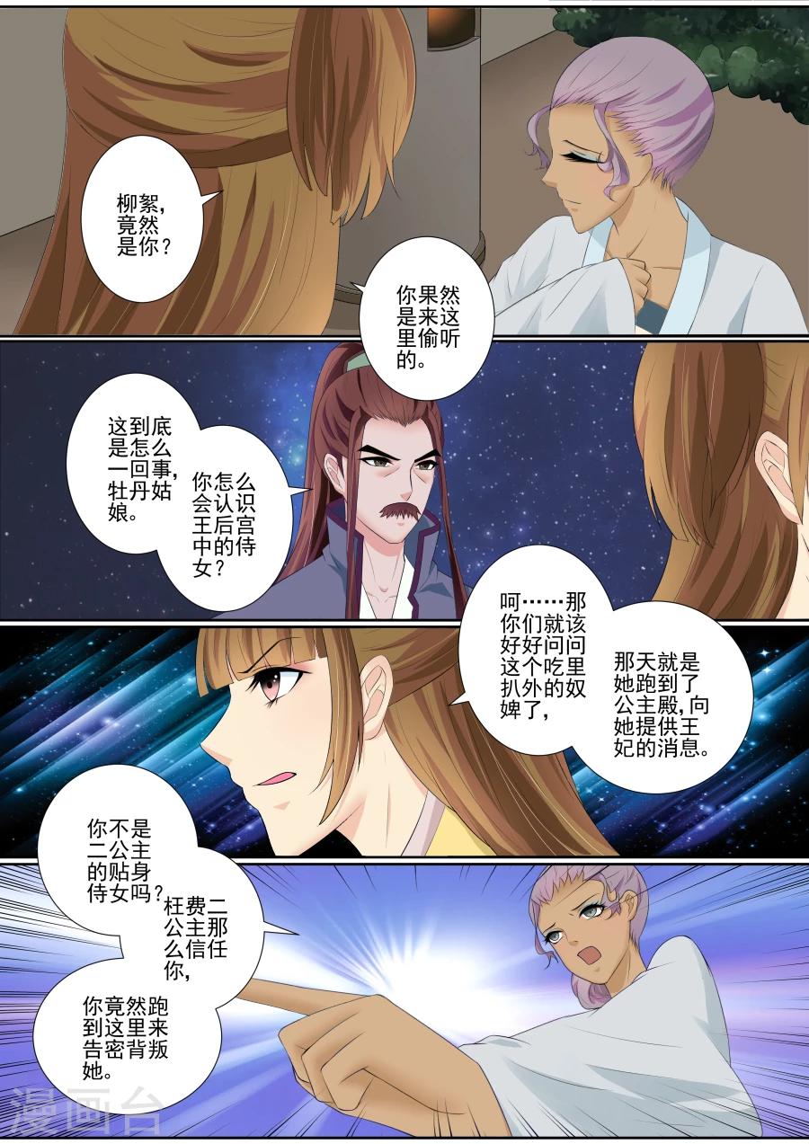 第67话 合作9