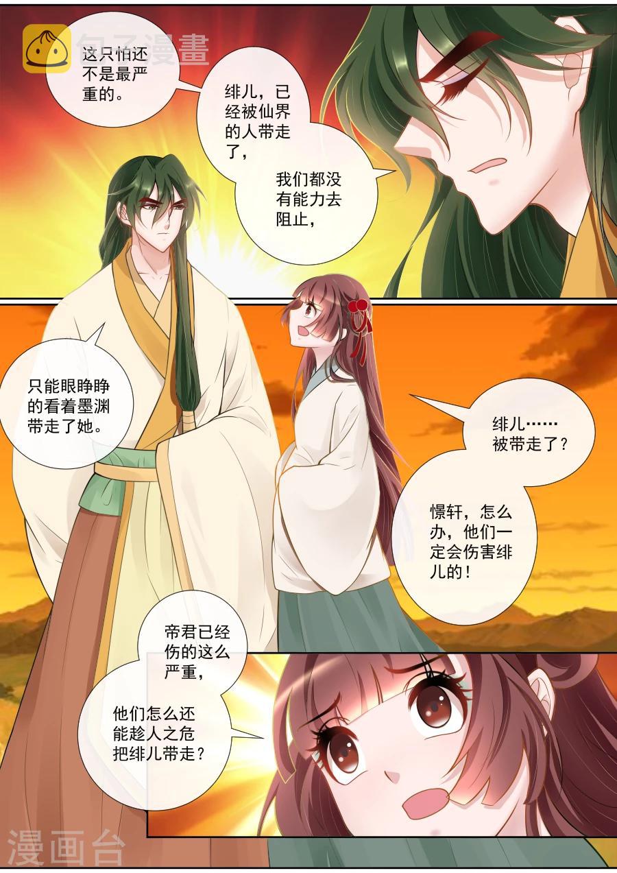 第137话 担忧连连3