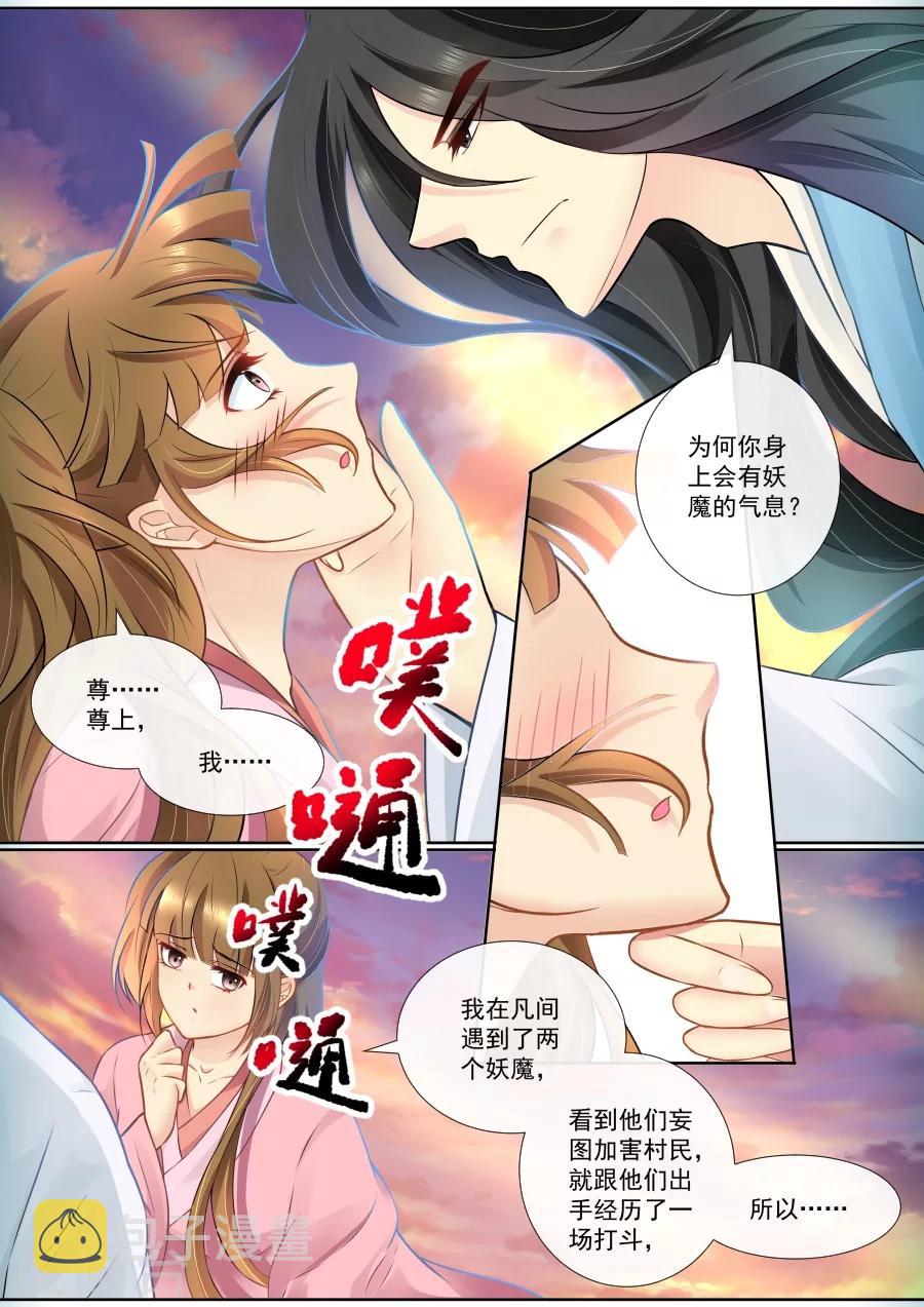 第103话 你的良心不会痛吗3