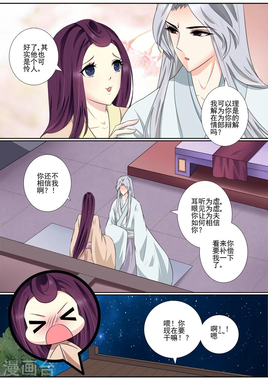 第58话 事后商事1