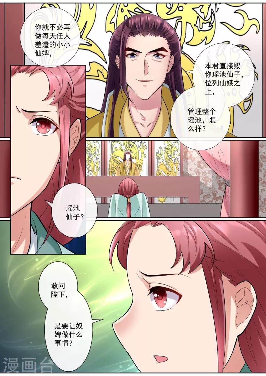 第163话 各入险境3