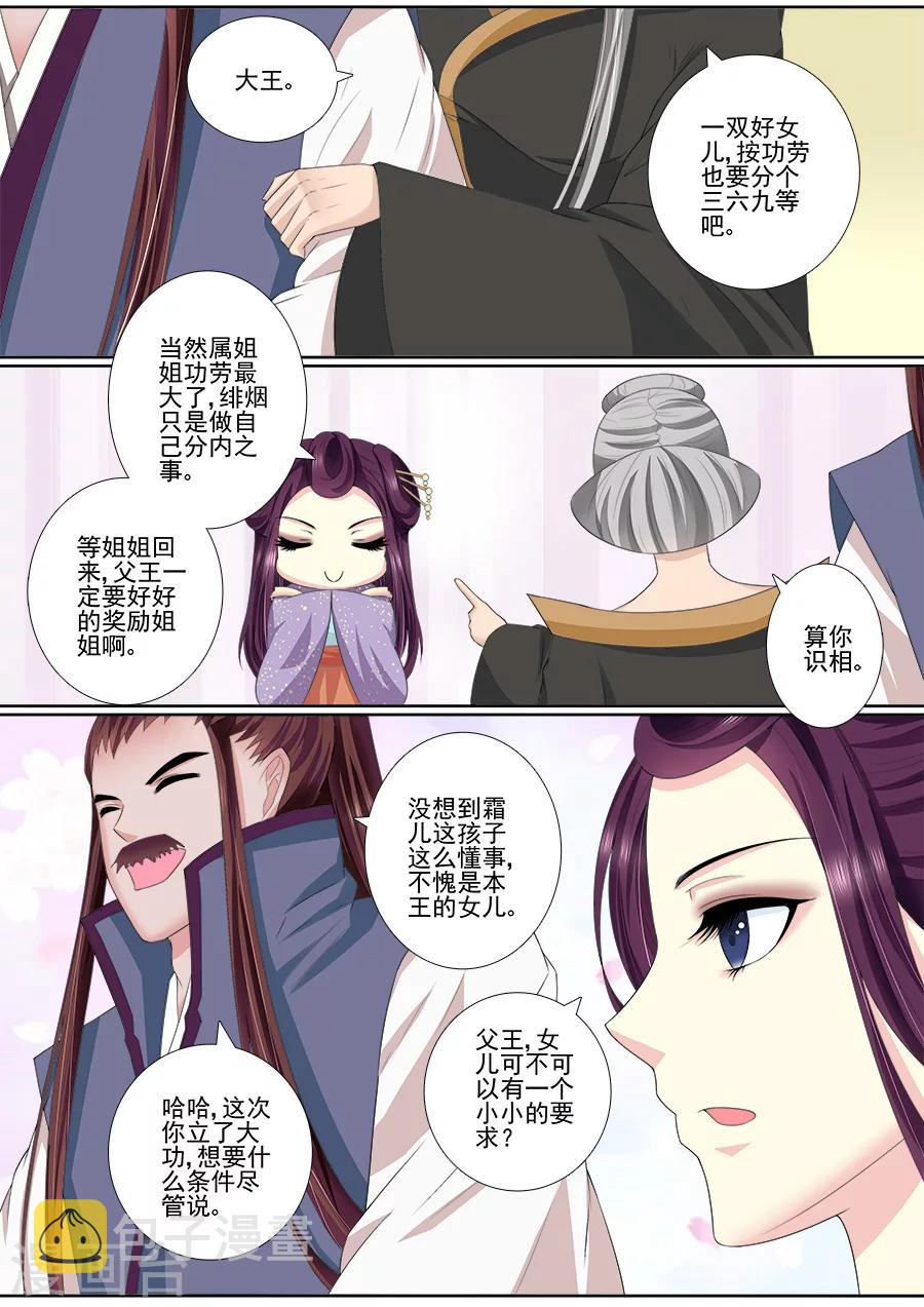 第52话 机智如绯儿5
