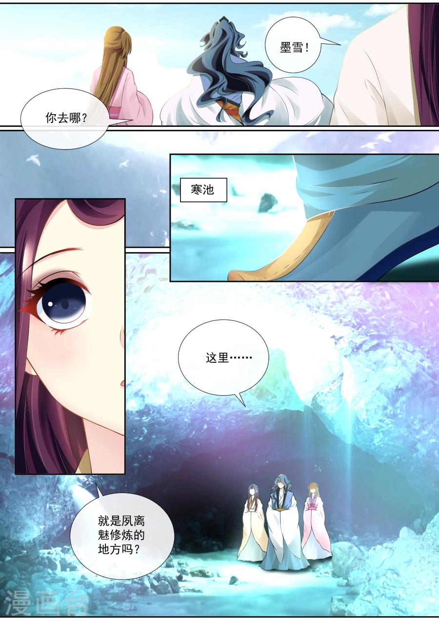 第95话 真身3