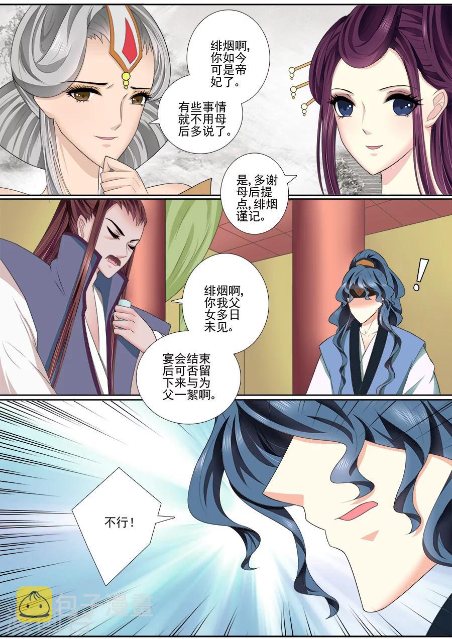 第50话 被吃豆腐了！5