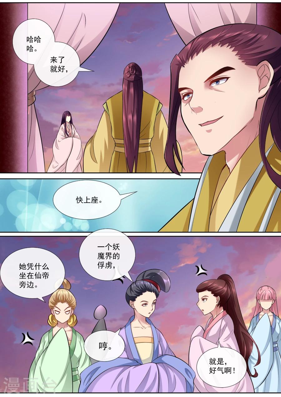 第155话 牡丹真容1